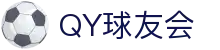 QY球友会-QY千亿球友会-QY球友会体育官方网站